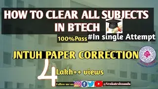 HOW TO PASS ALL SUBJECTS IN BTECH | JNTUH | ENGINEERING | SUPPLY EXAMS | VENKATESHNANDA | MOTIVATION