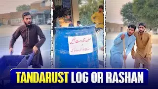 Sirf Tandurust Log Ain Or Pory Mahine Ka Rashan Le Jain 😳