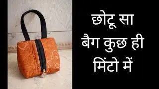 Chotu sa bag 🛍️ kuch hi minto me How to make mini pouch 👝✂️