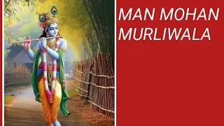 Raag Durga - Bandish - Man Mohan Murliwala/मन मोहन मुरलीवाला /By Mrunal Chandratre