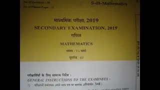 Rajasthan board class 10 maths paper 2019 | mathematics class 10 paper | solved |