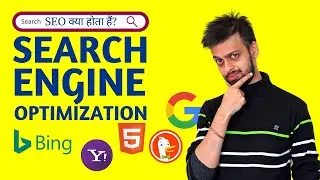 What is SEO and How it Works? in Hindi | Search Engine Optimization क्या होता हैं?