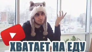 СЛОЖНО ЛИ РАБОТАТЬ НА ЮТУБЕ?