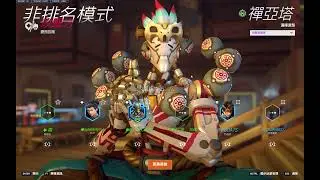 【OverWatch 2】2025-10-23