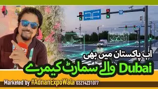 PAK GERMAN ENGINEERING : Smart Traffic & Road Safety Solutions Punjab Transport Expo #AdnanExpoWala