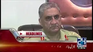 News Headlines | 11:00 PM | 22 November 2017 | 24 News HD