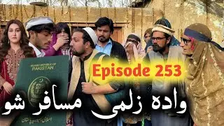 Wada Zalmi Musafar Sho ll Khpala Weena Drama Episode 253 By Charsadda Vines Director Sadiq Khan 2026