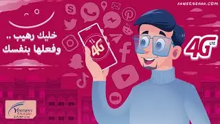تفعيل #4G يمن موبايل على الآيفون والأندرويد بثواني | لن تصدق مدى سهولة الأمر!