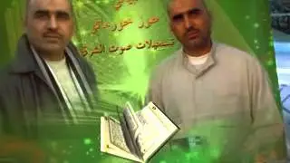 القران الكريم ملا رضا بداية سورة يوسف