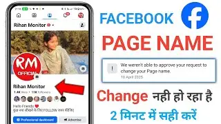 Facebook Page Name Change Problem | We Weren't able to approve your request to change your page name