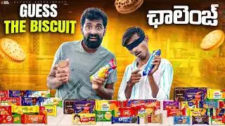 Guess The Biscuit Challenge 🤣 Gone Crazy 😂 Naveen Experiments
