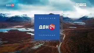 Переход с ОТР на 