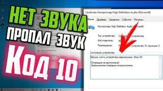 Как исправить ошибку 