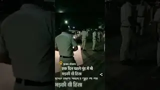 Gurugram violence #monumanesar  #gurgaon