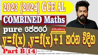 2023(2024) Combined Maths Answers|අවකලනය|Pure|PartB 14|Sinhala A3Academy-Tharindu S Thilakarathna