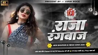 #raja #rangbaaz new bhojpuri song dj remix || raja rangbaaz dj remix #pawansingh new song dj remix 