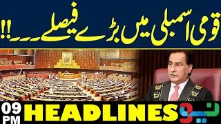 Major Decisions Announced in the National Assembly Today | Headlines 9 PM | NEO