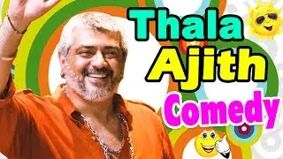 Ajith | Ajith Comedy scenes | Ajith Comedy | Thala Ajith | Vedalam | Tamil Movie Comedy Scenes |Asal