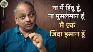 ना मैं हिंदू हूँ, ना मुसलमान हूँ | मैं एक ज़िंदा इंसान हूँ | ThePoemStory