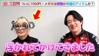 【Mリーグ】二階堂亜樹＆内川幸太郎、ついに1000Ptに到達！例のメガネは呪物か幸運のアイテムか？ 1月27日（火）対局後インタビュー