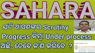 Under process and Scrutiny Progress Ra Samadhan