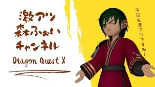 【ドラクエ１０】デスマシーン急にやりたくなった