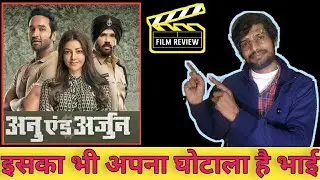 anu and arjun (mosagallu) movie review|| mosagallu review in hindi|| Vishnu Manchu,kajal, Suniel