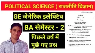 #political science generic elective semester 2 , political science ge semester 2 question paper ,