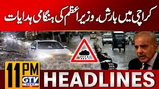 Rain in Karachi | PM Shehbaz Sharif Issues Emergency Instructions | 11 PM News Headlines | GTV News