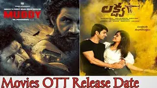 Muddy Movie OTT Release Date ||  || Lakshya Movie OTT Release Date || Naga Shaurya || Tadipatri Atp