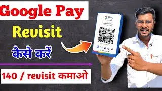 Gpay Shop revisit kaise kare | Google pay revisit process | Gpay merchant revisit process #google