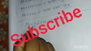 খুব সহজেই vocabulary শেখো @ R. B. T 8004