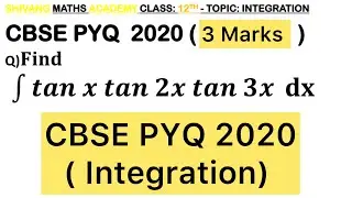 Q) Integration &int; tan x tan 2x tan 3x 𝑑𝑥 #class12 #cbse #maths  #integration  #integrationclass12