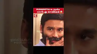Pudhupettai-ல நடிக்க ரொம்ப யோசிச்சேன்  -Dhanush opens up about Success & Failures | Selvaraghavan