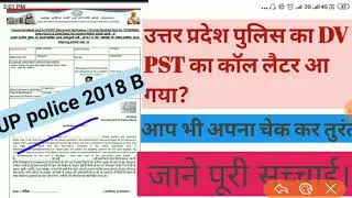 Brekaing News : UP Police Constable Result 2018 | Result Date Declared | Check UP Police Result Date