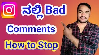 how to stop bad comments on instagram | 🤩🤩🤩| how to avoid bad comments on instagram