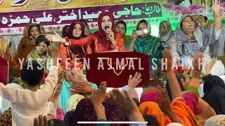 Pyar Da Ay Rishta - Mehfil e Milad 2023 -  Yashfeen Ajmal Shaikh - Live Mehfil e Naat - Rabiul Awal