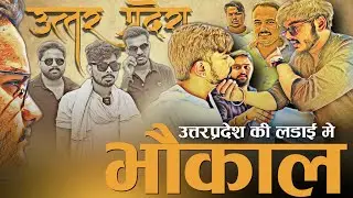 &ldquo;Uttar Pradesh&rdquo; Ki Ladai Mein Bhaukal 😎| Rana UP70