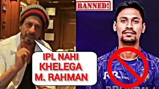 Shahrukh Khan has given statement on the controversy regarding Mustafizur Rahman's ban in IPL 2026.