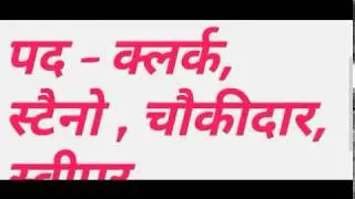 Collector Office Recruitment 2019 //  // कलेक्टर कार्यालय भर्ती 2019