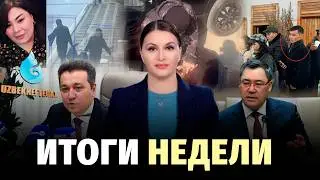 Утечка данных, студенты-наркоторговцы и новые правила для мигрантов &ndash; новости недели