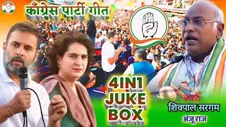#Rahul Gandhi Bharat Jodo Nyay Yatra 4 Best Songs in 1Juke Box  Full Song  #congress  Party  Song