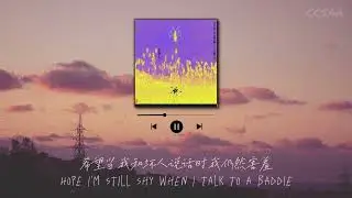 [中英字幕] SEBii - Eyes closed  | chinese lyrics