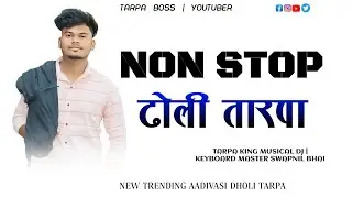 NON STOP DHOLI TARPA |आदिवासी ढोली तारपा | धूमस्या तारपा // trending song \\ #tarpaboss 