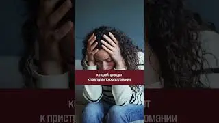 Почему нельзя корить себя #психотерапия #психология