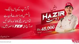 TCS Hazir Dost