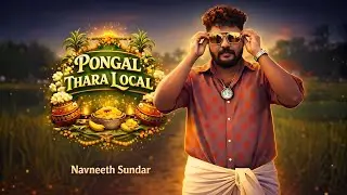 Pongal Thara Local | New Tamil Pongal Song 2026 | Pongalo Pongal
