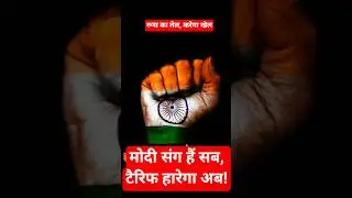 India Buys Russian Oil Despite US Pressure!