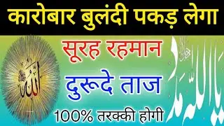 कारोबार में तरक्की क्यों रुक जाती है? ये बात को जान लो कारोबार बुलंदी पकड़ेगा 