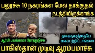 The game was played in 10 cities simultaneously, Biggest Update 2026#tamilnews 